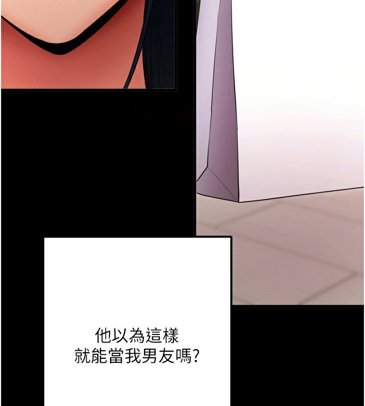 [韩国漫画] 拜脫拜脫App 剧情,女学生#[247P]-102