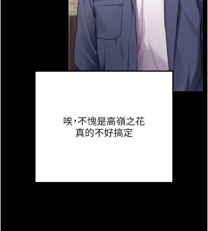 [韩国漫画] 拜脫拜脫App 剧情,女学生#[247P]-108