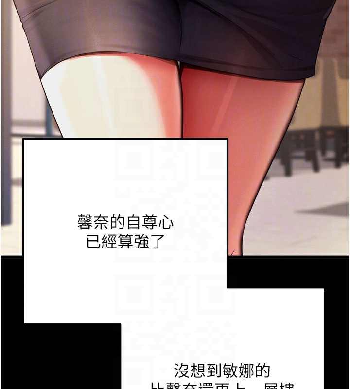[韩国漫画] 拜脫拜脫App 剧情,女学生#[247P]-111
