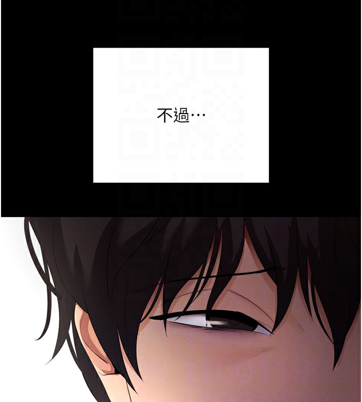 [韩国漫画] 拜脫拜脫App 剧情,女学生#[247P]-113