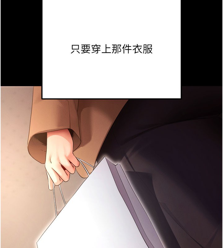 [韩国漫画] 拜脫拜脫App 剧情,女学生#[247P]-115