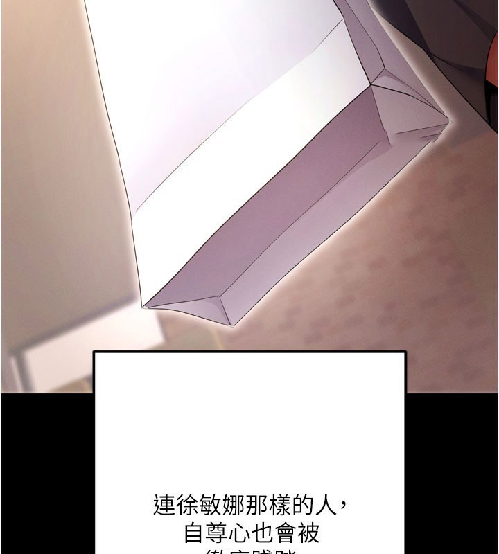 [韩国漫画] 拜脫拜脫App 剧情,女学生#[247P]-116