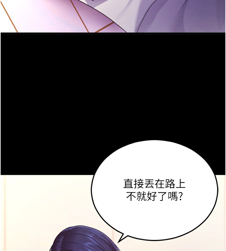 [韩国漫画] 拜脫拜脫App 剧情,女学生#[247P]-124