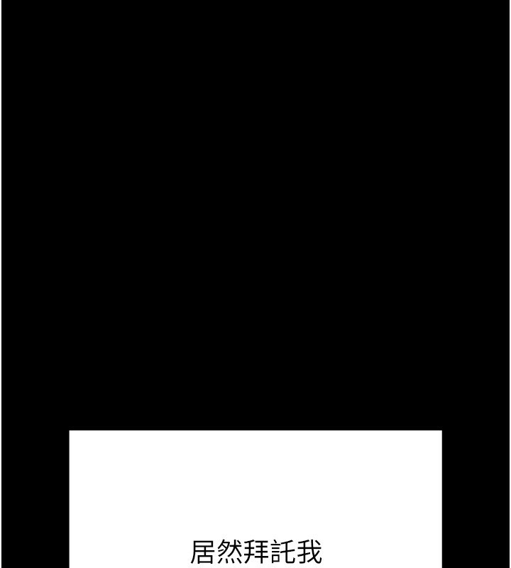 [韩国漫画] 拜脫拜脫App 剧情,女学生#[247P]-127