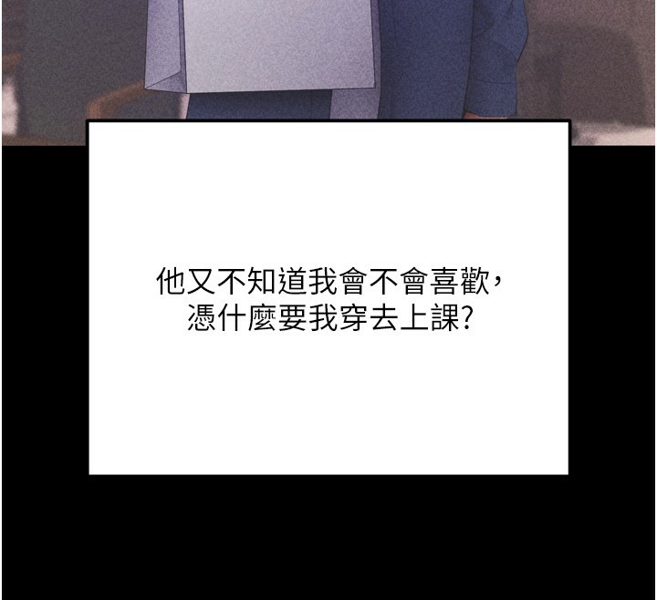 [韩国漫画] 拜脫拜脫App 剧情,女学生#[247P]-129