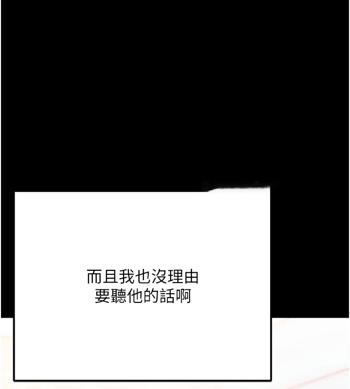 [韩国漫画] 拜脫拜脫App 剧情,女学生#[247P]-130