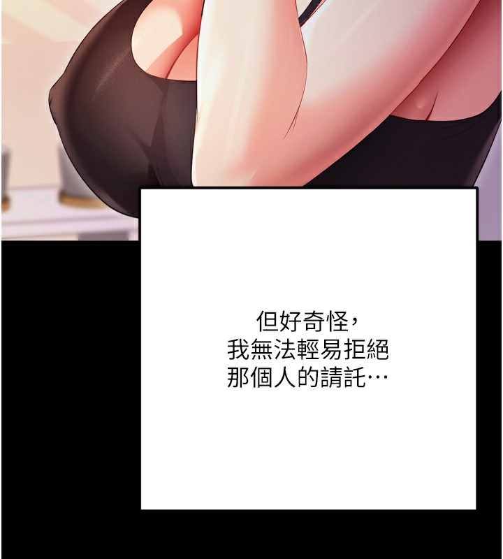 [韩国漫画] 拜脫拜脫App 剧情,女学生#[247P]-132