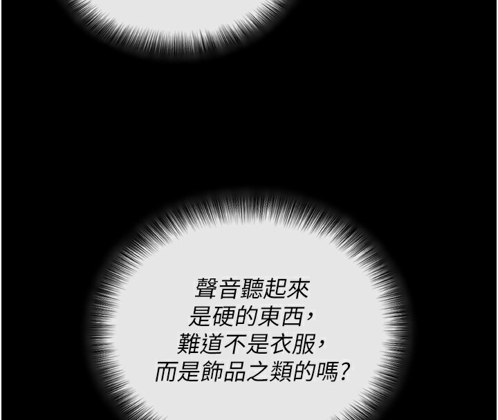 [韩国漫画] 拜脫拜脫App 剧情,女学生#[247P]-137