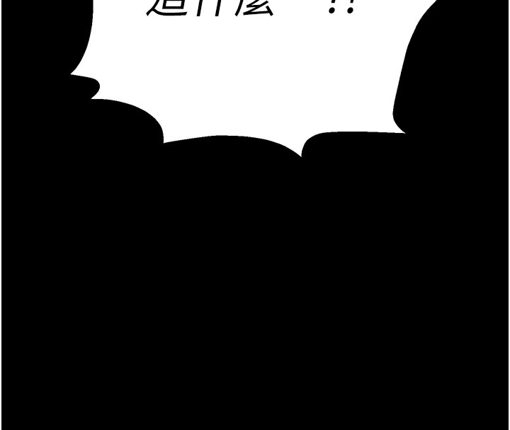 [韩国漫画] 拜脫拜脫App 剧情,女学生#[247P]-144