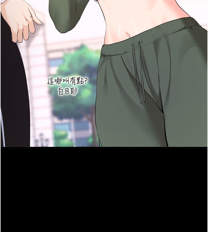 [韩国漫画] 拜脫拜脫App 剧情,女学生#[247P]-150