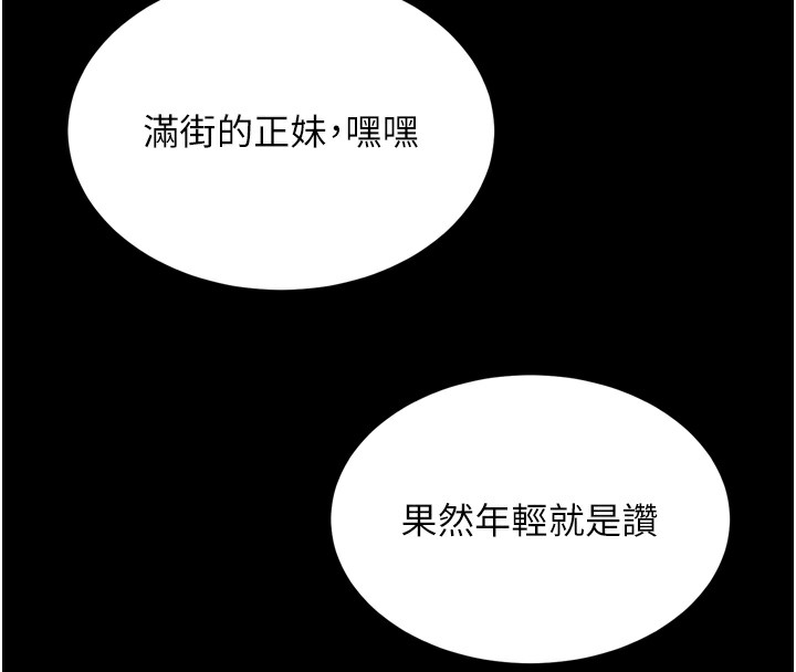 [韩国漫画] 拜脫拜脫App 剧情,女学生#[247P]-154