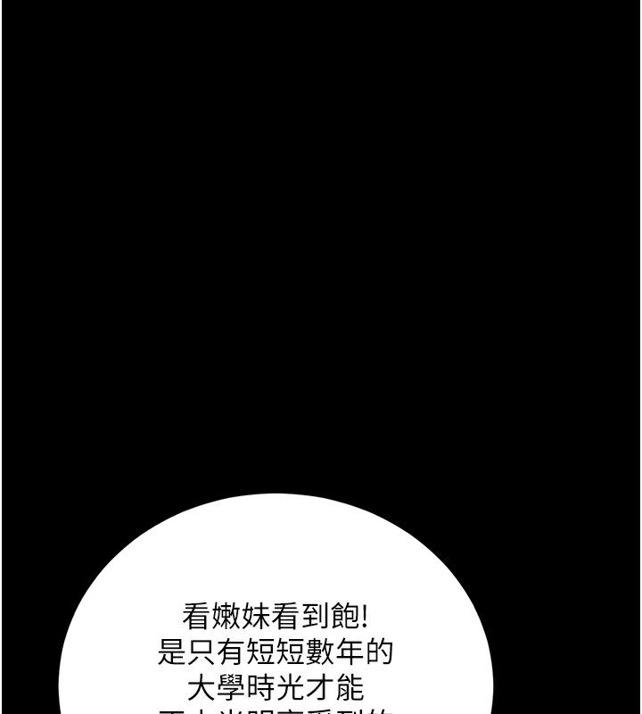 [韩国漫画] 拜脫拜脫App 剧情,女学生#[247P]-155
