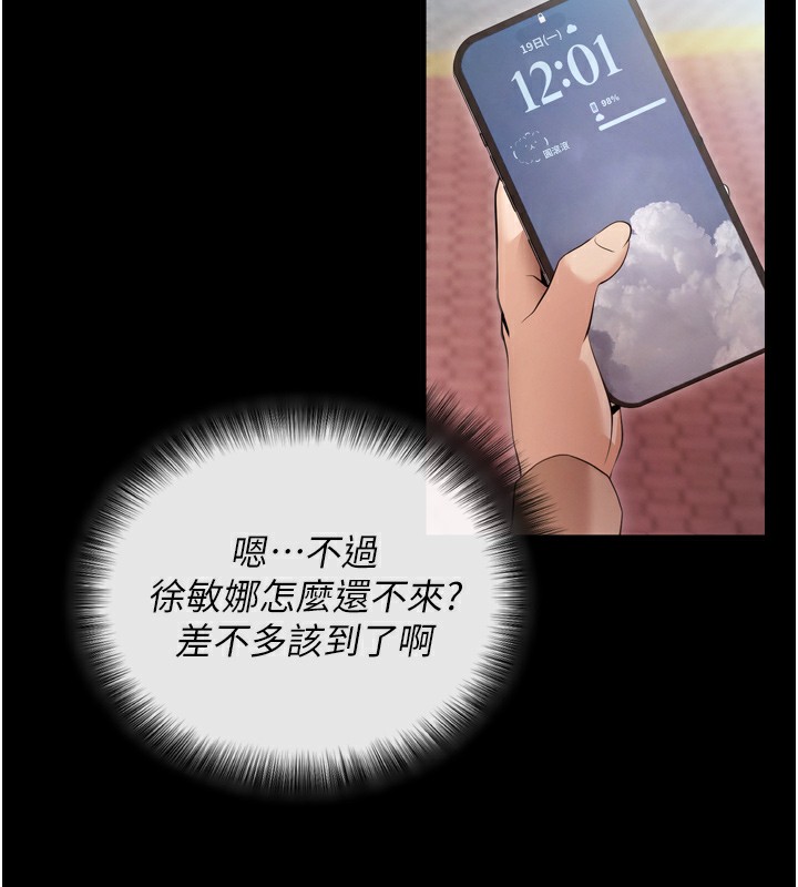 [韩国漫画] 拜脫拜脫App 剧情,女学生#[247P]-157
