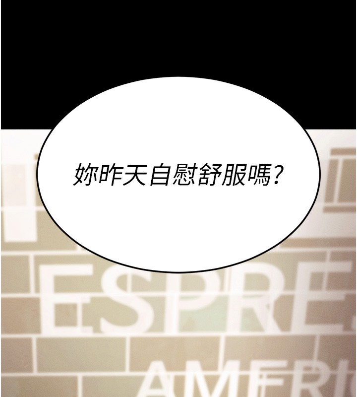 [韩国漫画] 拜脫拜脫App 剧情,女学生#[247P]-16