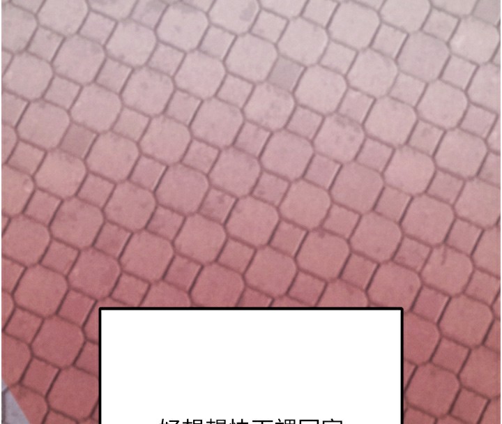 [韩国漫画] 拜脫拜脫App 剧情,女学生#[247P]-167
