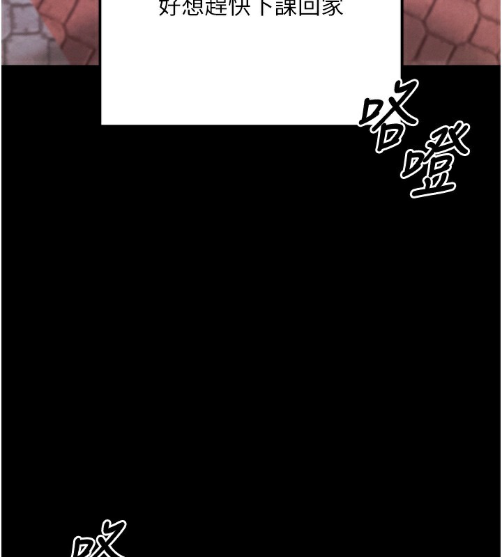 [韩国漫画] 拜脫拜脫App 剧情,女学生#[247P]-168