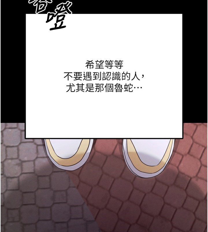 [韩国漫画] 拜脫拜脫App 剧情,女学生#[247P]-169