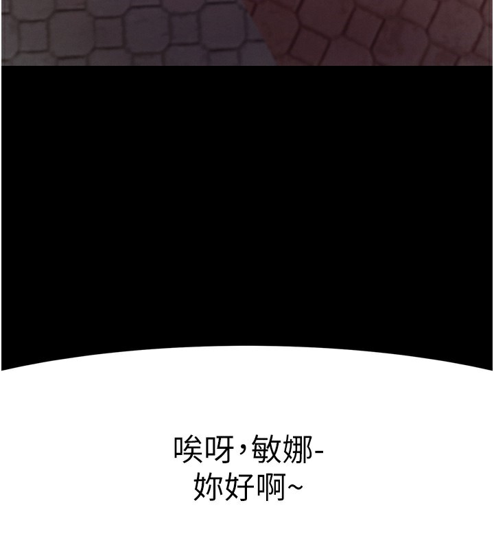 [韩国漫画] 拜脫拜脫App 剧情,女学生#[247P]-170