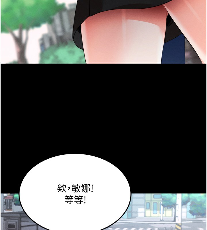 [韩国漫画] 拜脫拜脫App 剧情,女学生#[247P]-176