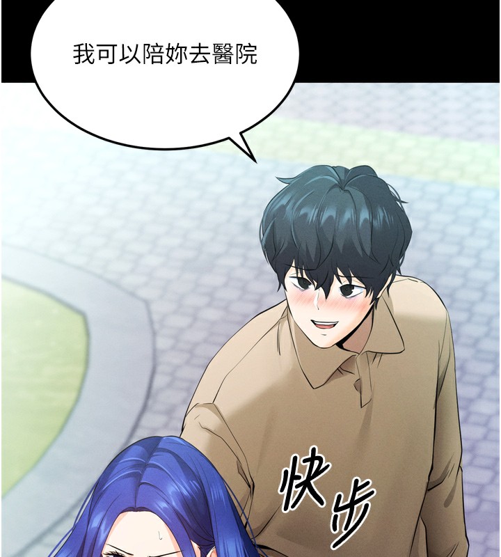 [韩国漫画] 拜脫拜脫App 剧情,女学生#[247P]-179