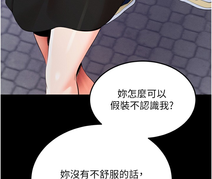 [韩国漫画] 拜脫拜脫App 剧情,女学生#[247P]-181