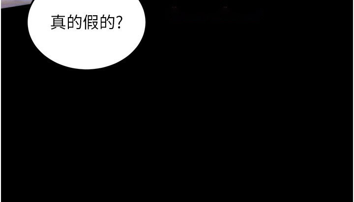 [韩国漫画] 拜脫拜脫App 剧情,女学生#[247P]-188