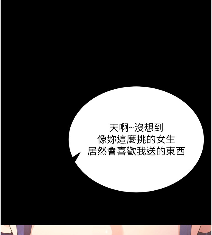 [韩国漫画] 拜脫拜脫App 剧情,女学生#[247P]-189