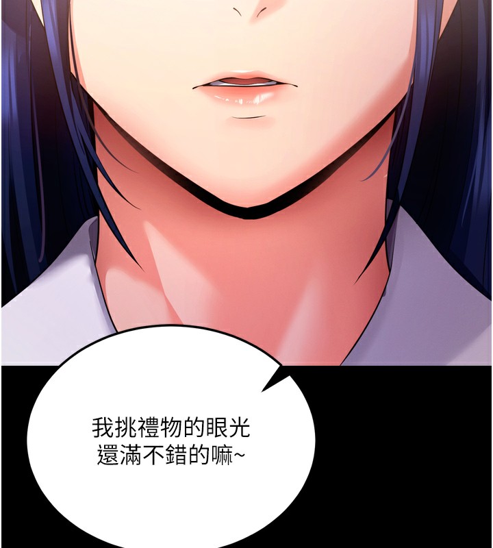 [韩国漫画] 拜脫拜脫App 剧情,女学生#[247P]-190