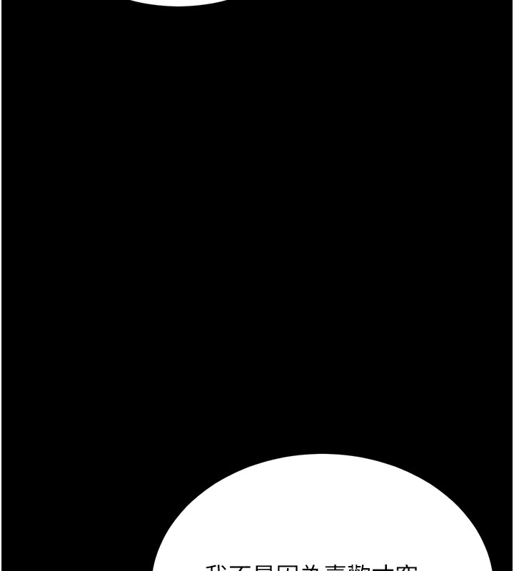 [韩国漫画] 拜脫拜脫App 剧情,女学生#[247P]-191