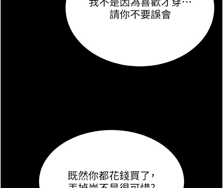 [韩国漫画] 拜脫拜脫App 剧情,女学生#[247P]-192