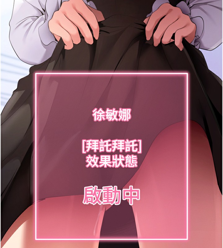 [韩国漫画] 拜脫拜脫App 剧情,女学生#[247P]-194