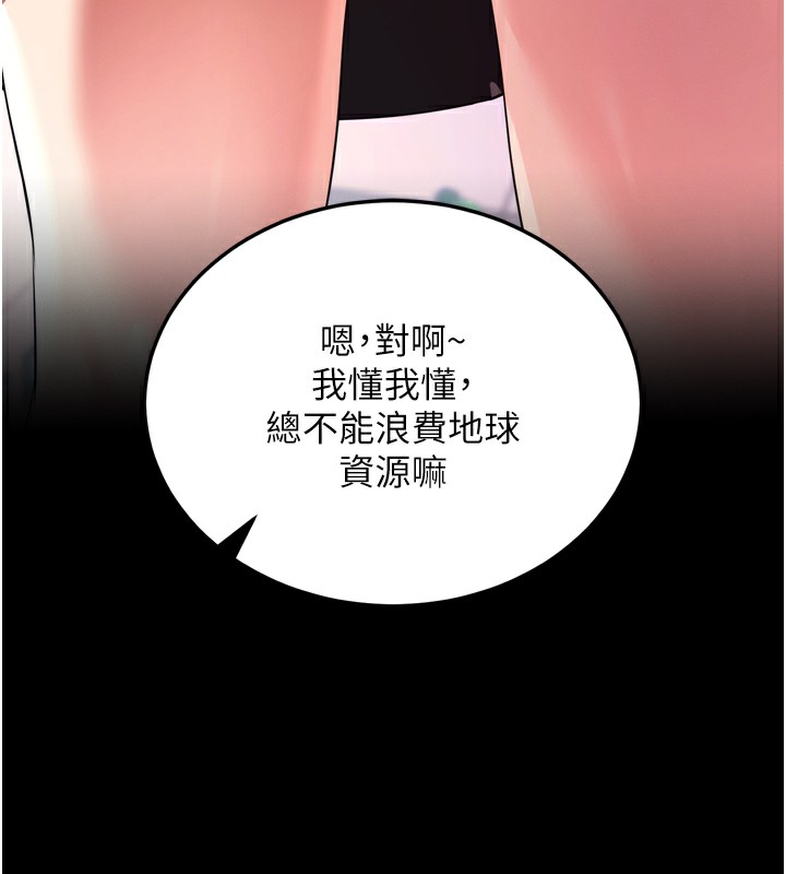 [韩国漫画] 拜脫拜脫App 剧情,女学生#[247P]-195