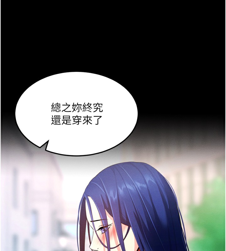 [韩国漫画] 拜脫拜脫App 剧情,女学生#[247P]-196