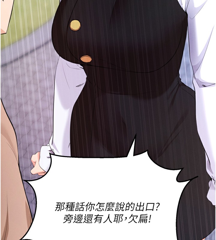 [韩国漫画] 拜脫拜脫App 剧情,女学生#[247P]-201