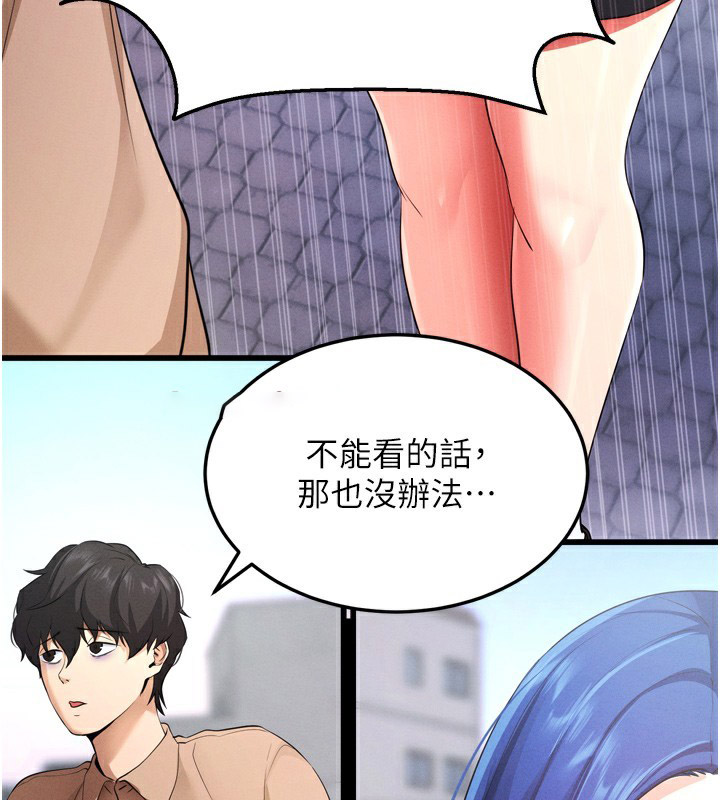 [韩国漫画] 拜脫拜脫App 剧情,女学生#[247P]-202