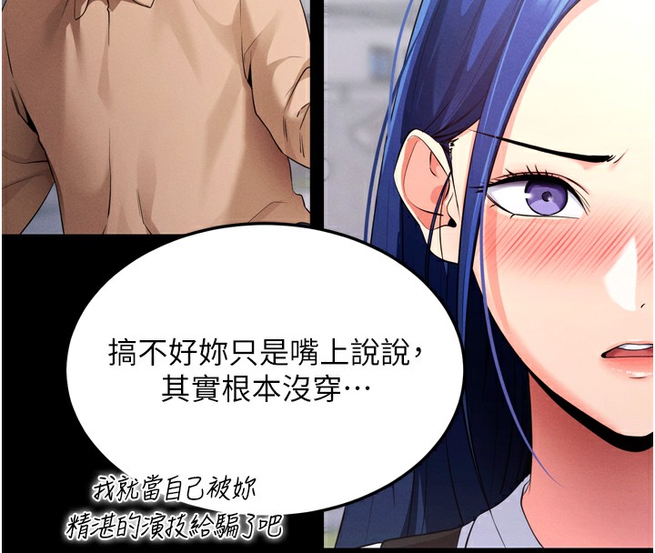 [韩国漫画] 拜脫拜脫App 剧情,女学生#[247P]-203