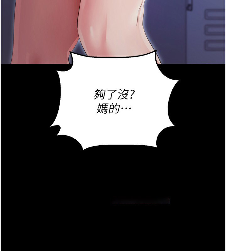 [韩国漫画] 拜脫拜脫App 剧情,女学生#[247P]-217