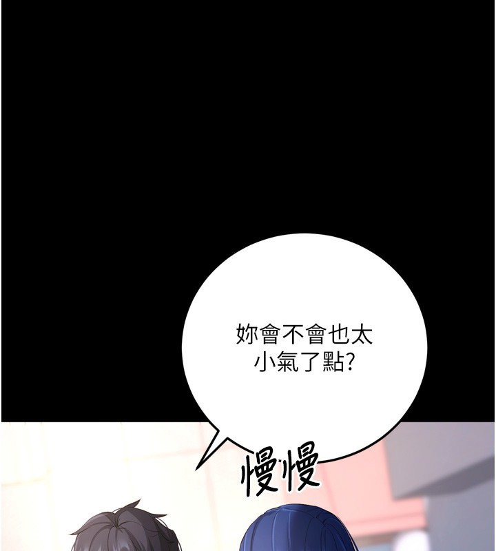 [韩国漫画] 拜脫拜脫App 剧情,女学生#[247P]-220