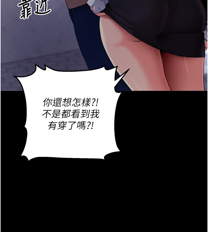 [韩国漫画] 拜脫拜脫App 剧情,女学生#[247P]-222