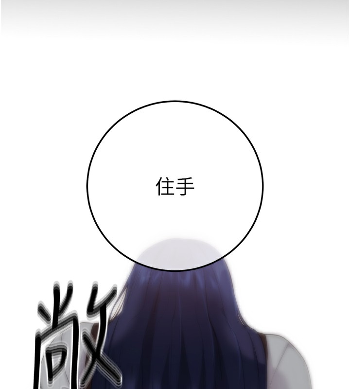 [韩国漫画] 拜脫拜脫App 剧情,女学生#[247P]-229