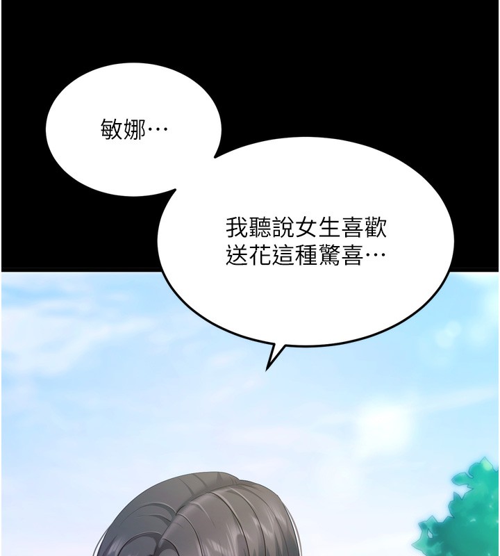 [韩国漫画] 拜脫拜脫App 剧情,女学生#[247P]-27