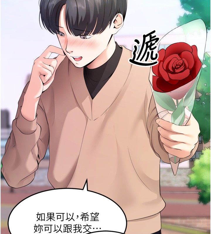 [韩国漫画] 拜脫拜脫App 剧情,女学生#[247P]-28