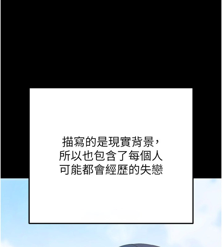 [韩国漫画] 拜脫拜脫App 剧情,女学生#[247P]-30