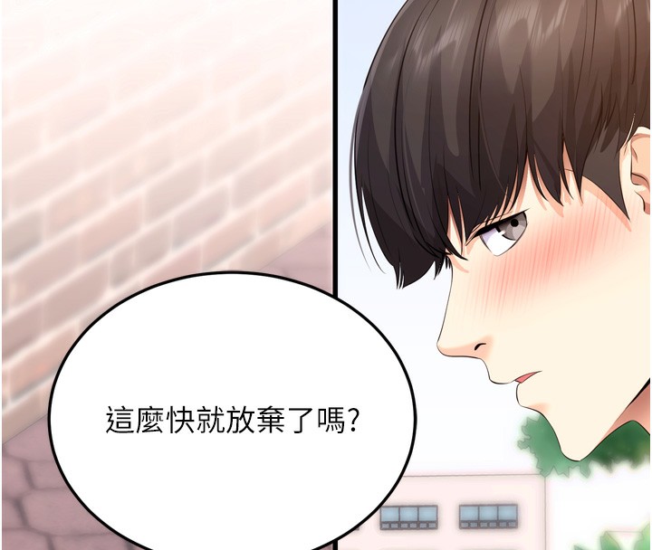 [韩国漫画] 拜脫拜脫App 剧情,女学生#[247P]-33
