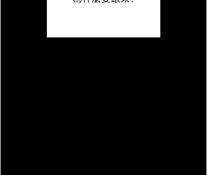 [韩国漫画] 拜脫拜脫App 剧情,女学生#[247P]-4