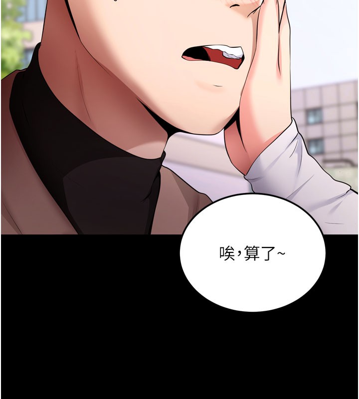 [韩国漫画] 拜脫拜脫App 剧情,女学生#[247P]-42
