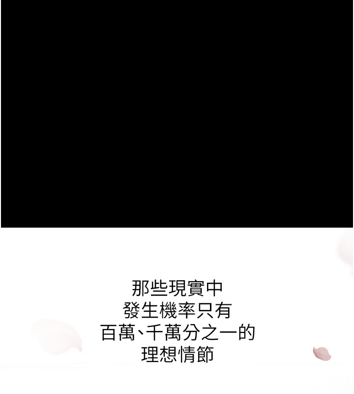 [韩国漫画] 拜脫拜脫App 剧情,女学生#[247P]-43