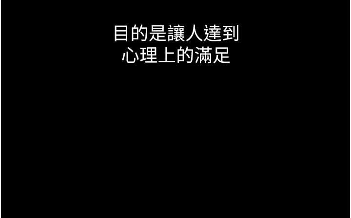 [韩国漫画] 拜脫拜脫App 剧情,女学生#[247P]-47
