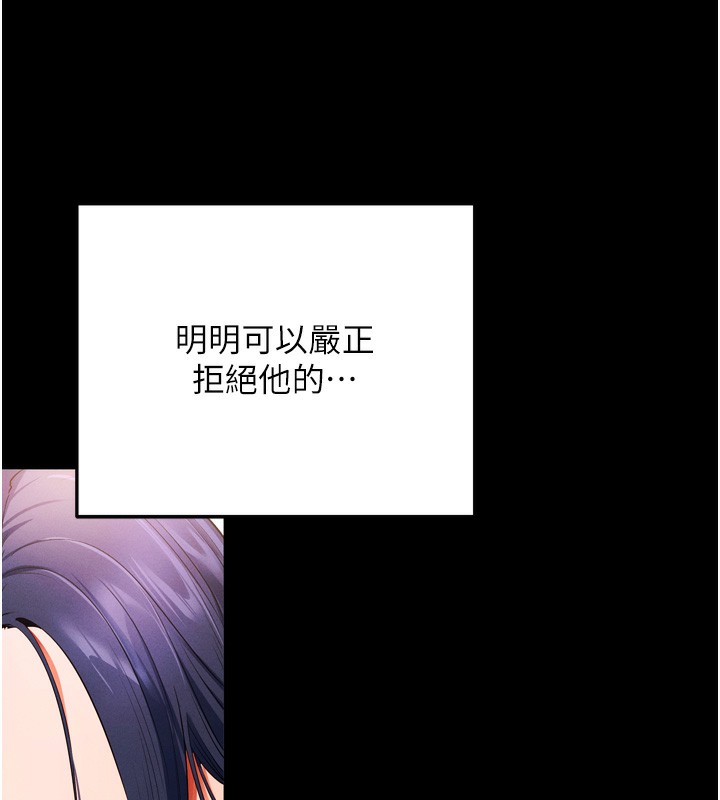 [韩国漫画] 拜脫拜脫App 剧情,女学生#[247P]-5