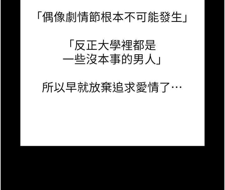 [韩国漫画] 拜脫拜脫App 剧情,女学生#[247P]-51